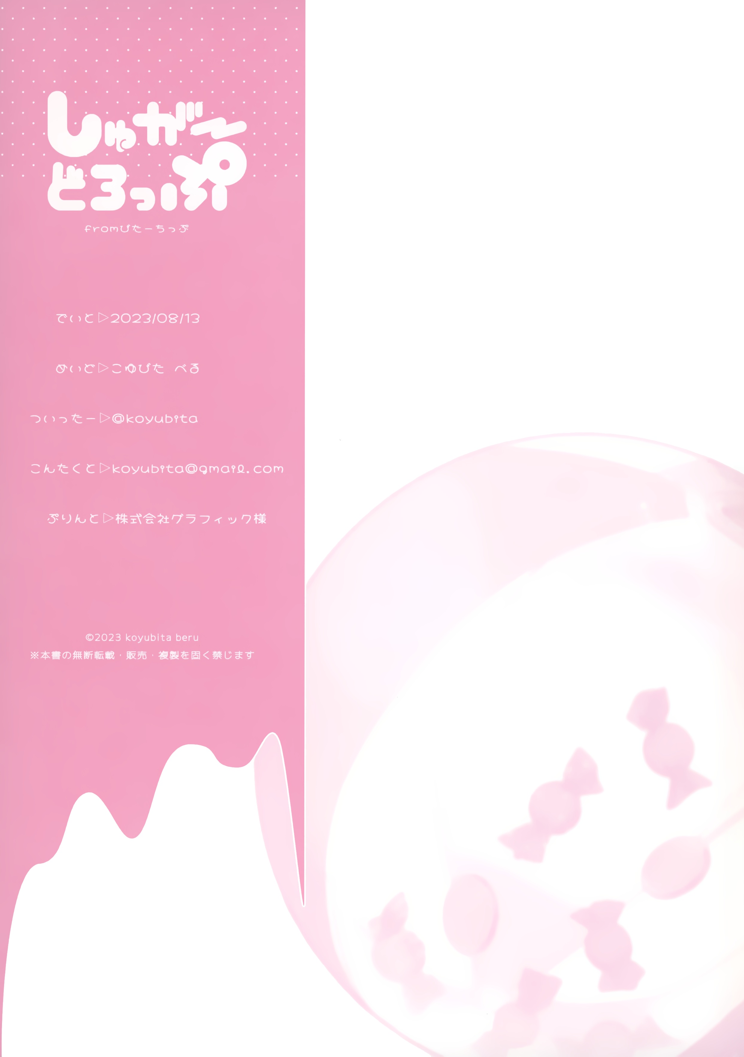 Bitachip Koyubita Beru 1177812 Yande re Bitachip Koyubita Beru 1177812 Yande re